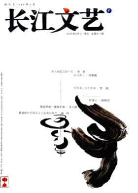 长江文艺杂志